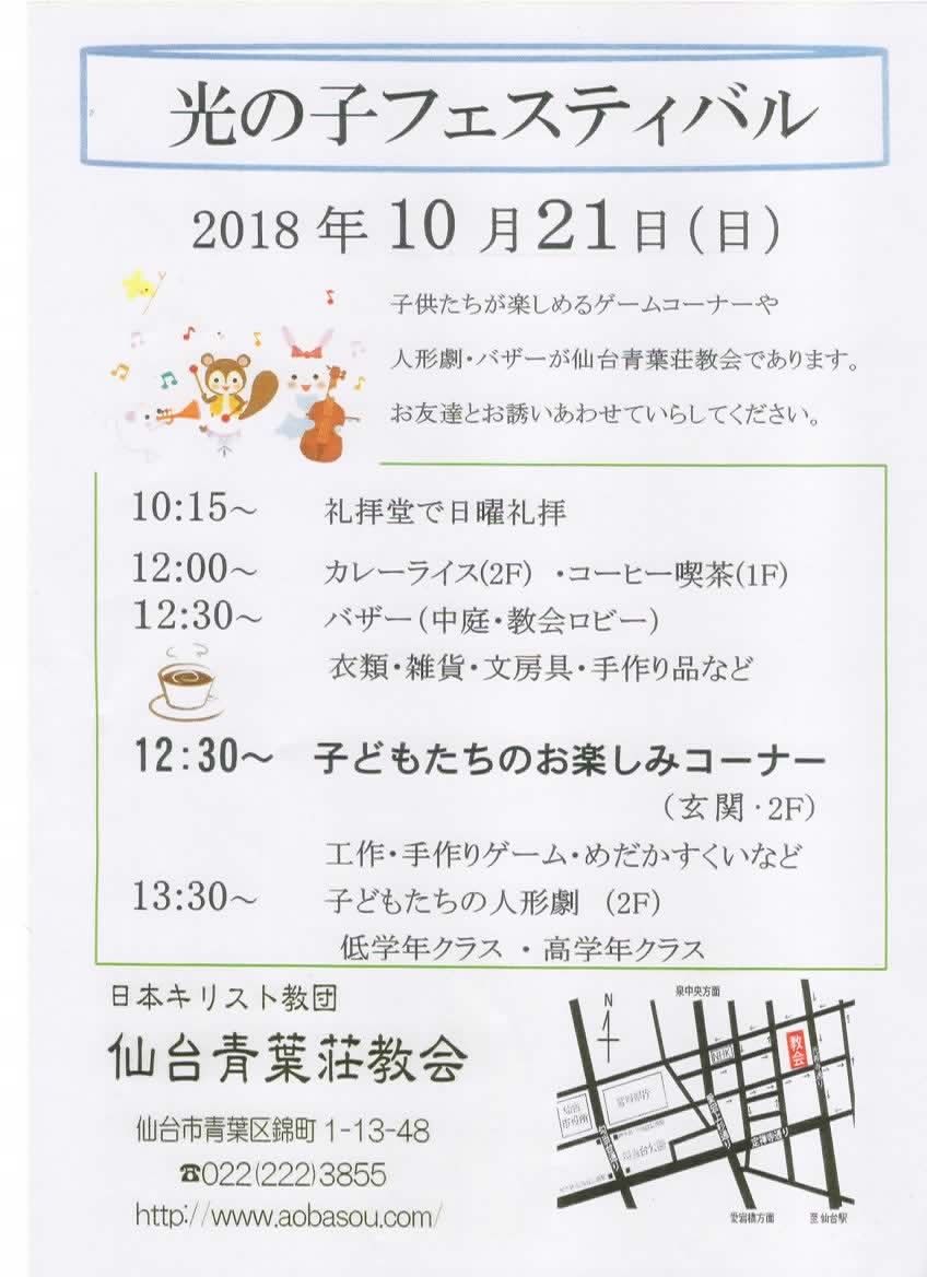 世田谷中原教会 イベント