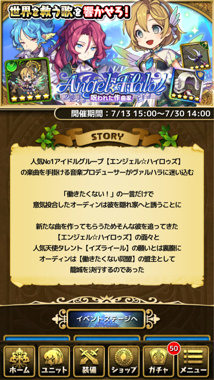 最近プレイしているソシャゲ とーるのにっき