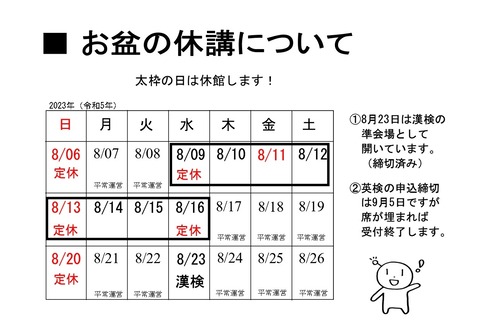お盆2023_page-0001