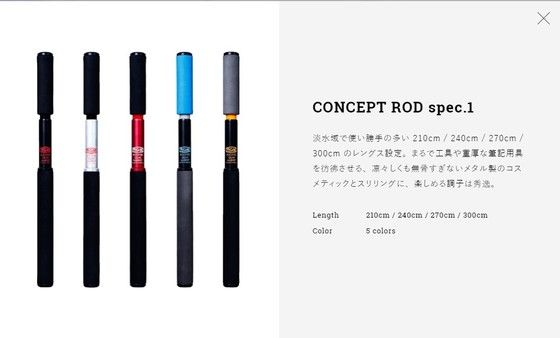 19年 パックロッド 発表 続々 釣り時どき色いろ