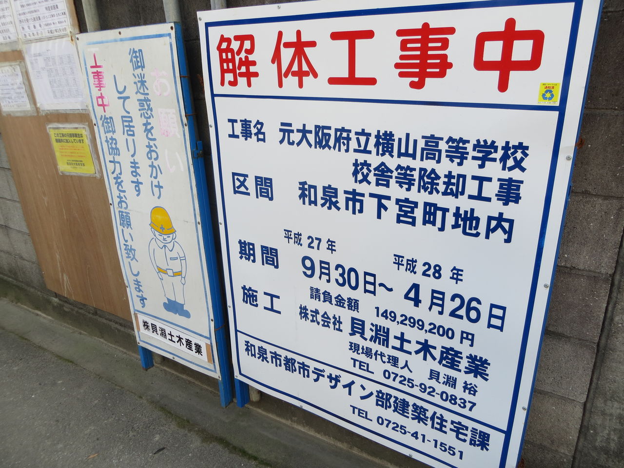 15 12 31 旧 大阪府立横山高校周辺 堺 泉北 風景写真 15 12 31 旧 大阪府立横山高校周辺 堺 泉北 風景写真