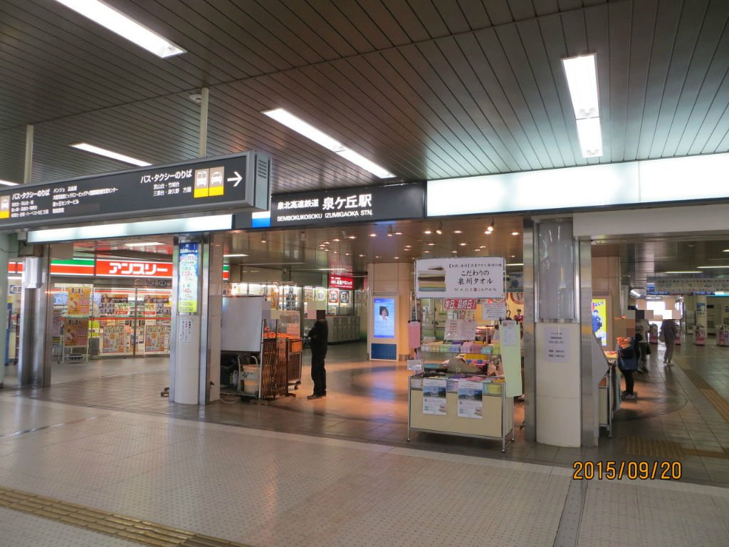 15 9 泉ヶ丘駅前1 ショップタウン泉ヶ丘 堺 泉北 風景写真 15 9 泉ヶ丘駅前1 ショップタウン泉ヶ丘 堺 泉北 風景写真