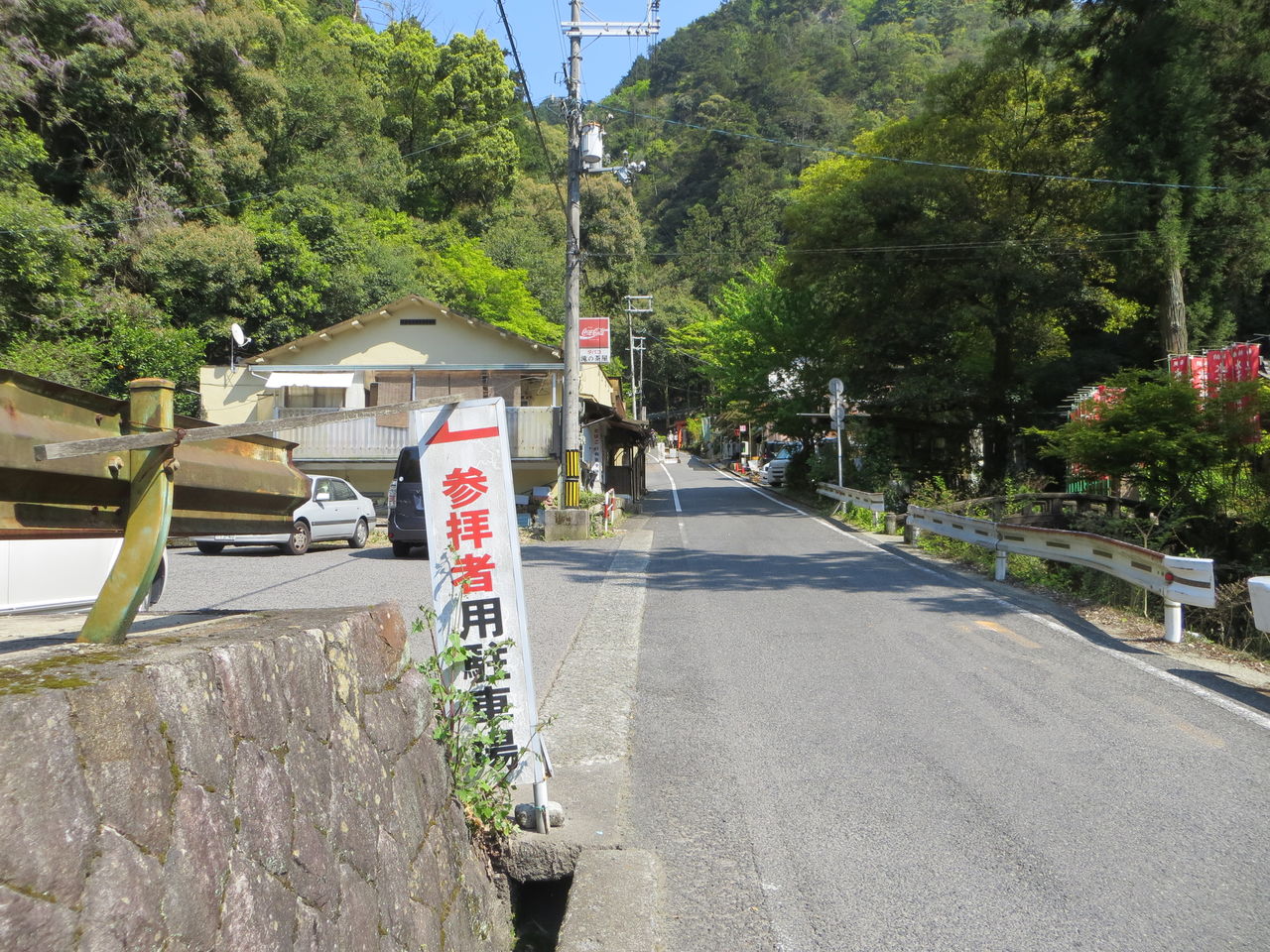 槇尾山明神社