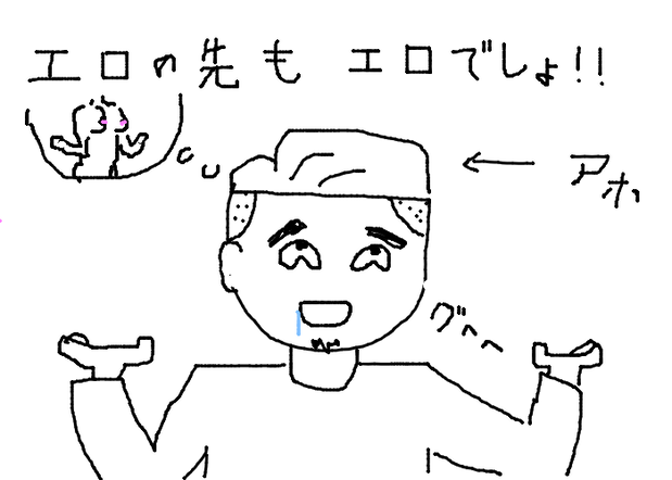 えろ
