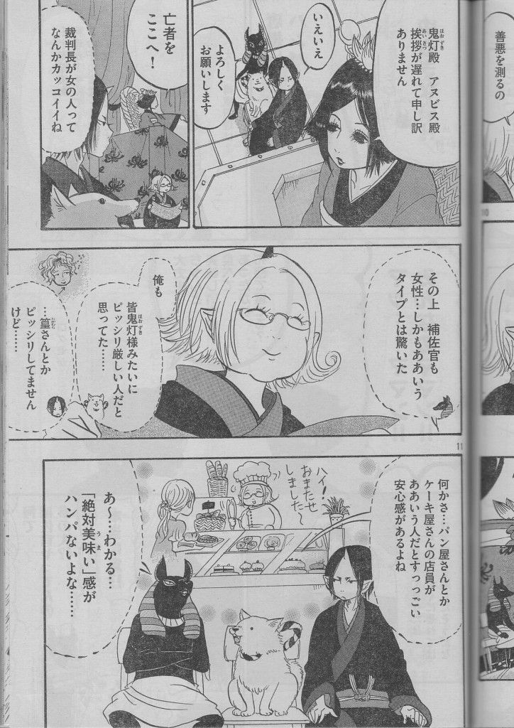 樒から鬼灯のドsなリレー Tamaの広く浅く所々深い趣味の世界 樒から鬼灯のドsなリレー Tamaの広く浅く所々深い趣味の世界