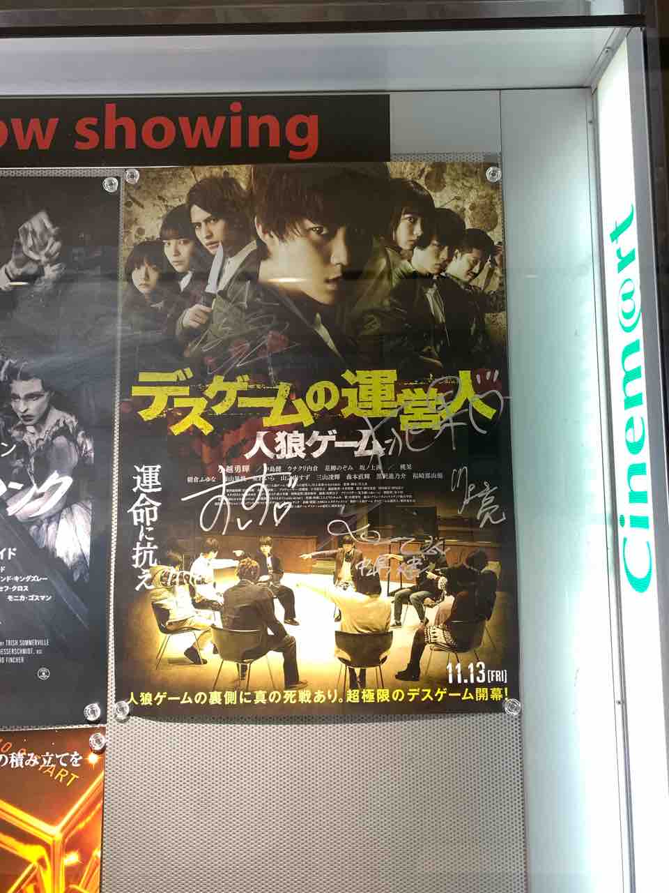 11 22 人狼ゲーム デスゲームの運営人 Tamaの広く浅く所々深い趣味の世界