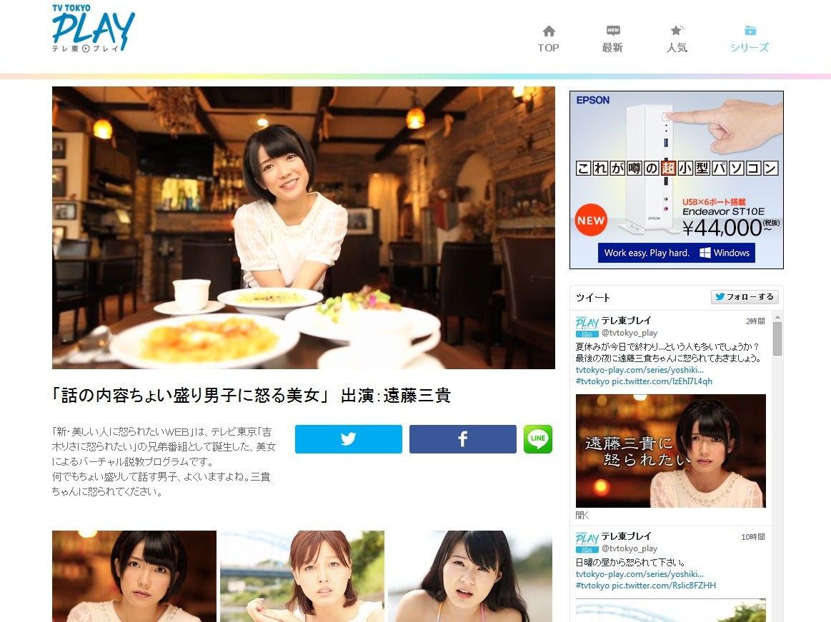遠藤三貴に怒られたい Tamaの広く浅く所々深い趣味の世界 遠藤三貴に怒られたい Tamaの広く浅く所々深い趣味の世界