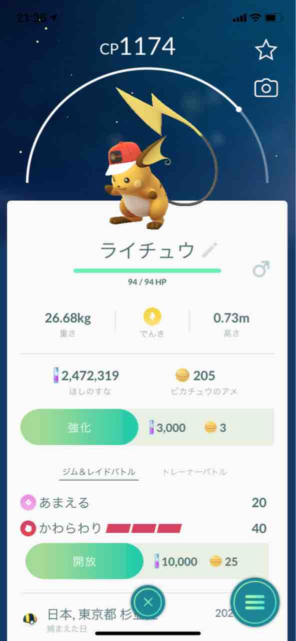 昨日はピカチュウ祭りでした Tamaの広く浅く所々深い趣味の世界 昨日はピカチュウ祭りでした Tamaの広く浅く所々深い趣味の世界