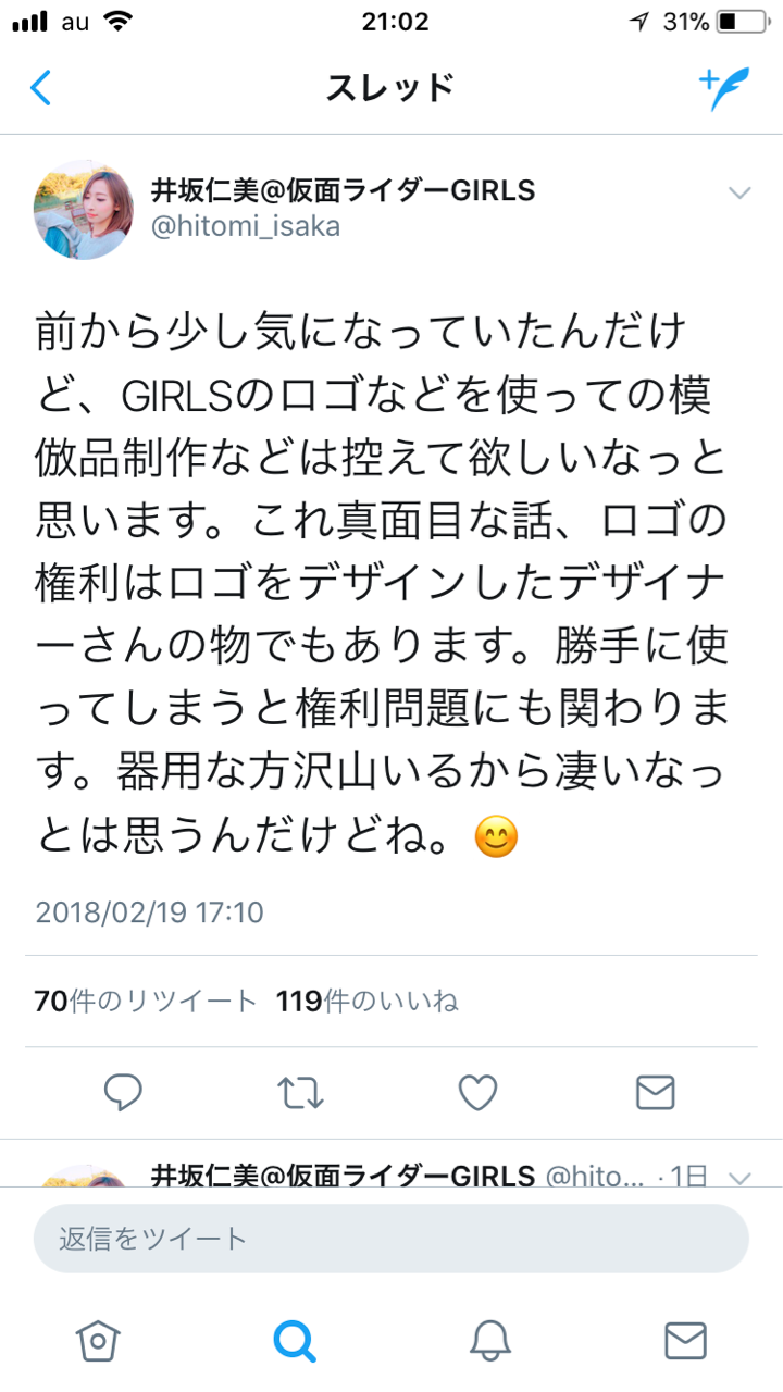 筋の通らない話 Tamaの広く浅く所々深い趣味の世界