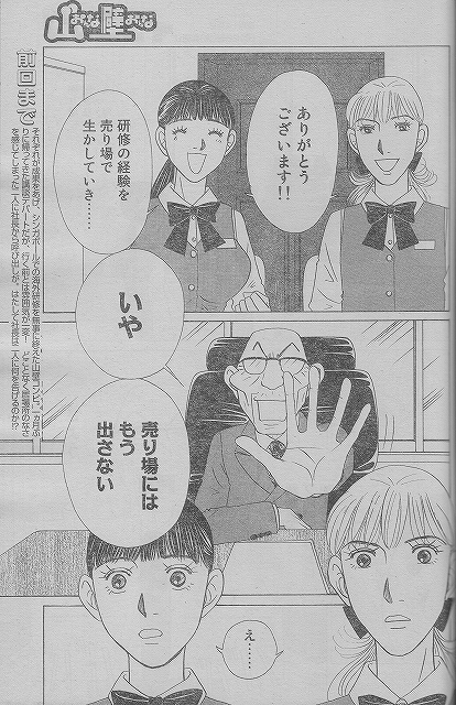 原作とはチョッと違った魅力かな Tamaの広く浅く所々深い趣味の世界 原作とはチョッと違った魅力かな Tamaの広く浅く所々深い趣味の世界