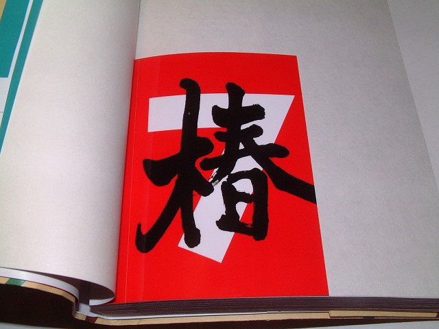ｖｓ大阪ガンナーズ 前編 Tamaの広く浅く所々深い趣味の世界