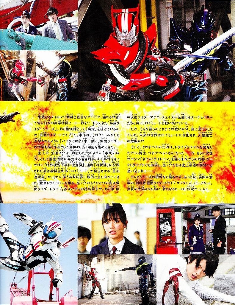 8 14 23 劇場版ニンニンジャー 仮面ライダードライブ Tamaの広く浅く所々深い趣味の世界 8 14 23 劇場版ニンニンジャー 仮面ライダードライブ Tamaの広く浅く所々深い趣味の世界