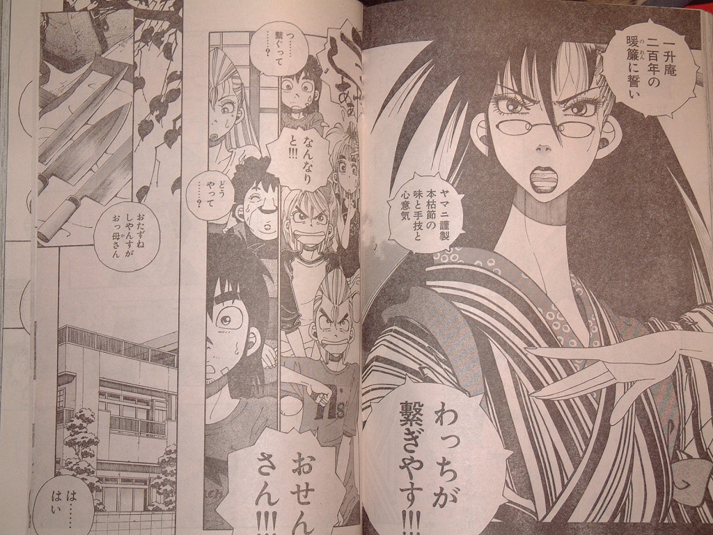 コミック マガジンからネタを拾う Tamaの広く浅く所々深い趣味の世界 コミック マガジンからネタを拾う Tamaの広く浅く所々深い趣味の世界