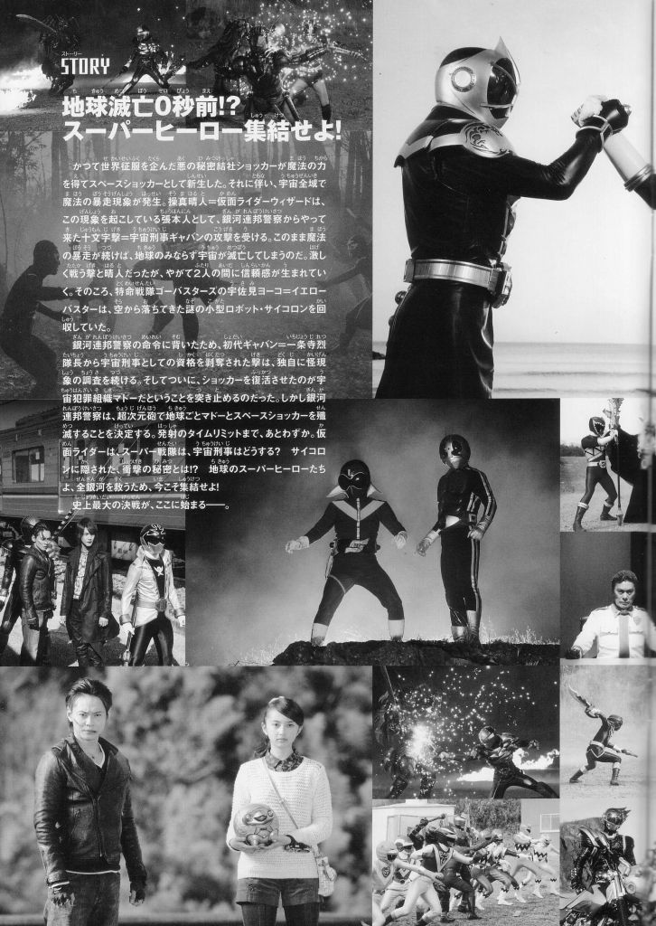 ５ ３ 仮面ライダー スーパー戦隊 宇宙刑事スーパーヒーロー大戦ｚ Tamaの広く浅く所々深い趣味の世界