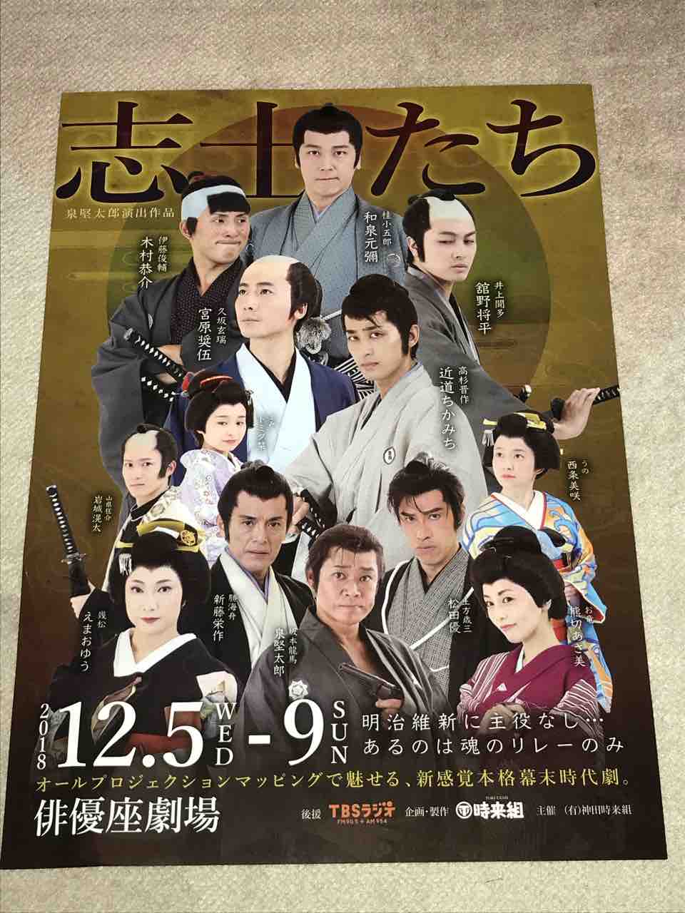 12 8 志士たち Tamaの広く浅く所々深い趣味の世界 12 8 志士たち Tamaの広く浅く所々深い趣味の世界
