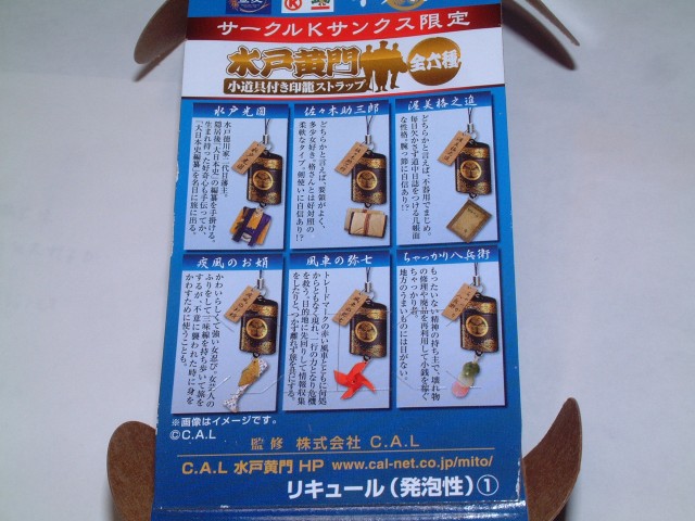 この紋所が目に入らぬかぁ Tamaの広く浅く所々深い趣味の世界