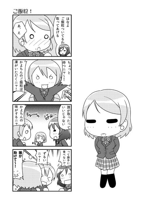 ララコマ 第9回 ご飯粒 タマゴ屋のイラスト ララコマ 第9回 ご飯粒 タマゴ屋のイラスト