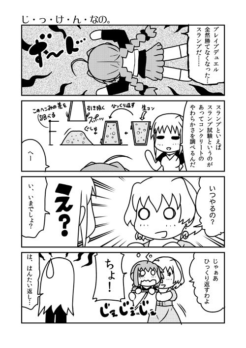 アインスと建築豆知識 第18回 じ っ け ん なの タマゴ屋のイラスト アインスと建築豆知識 第18回 じ っ け ん なの タマゴ屋のイラスト