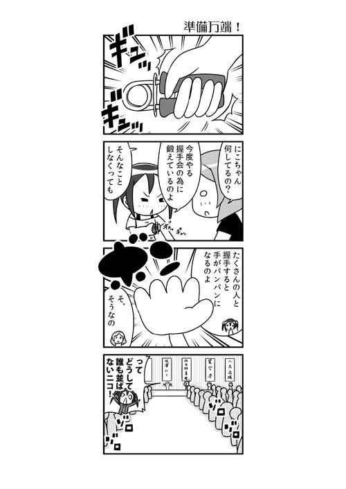 ララコマ 第30回 準備万端 タマゴ屋のイラスト