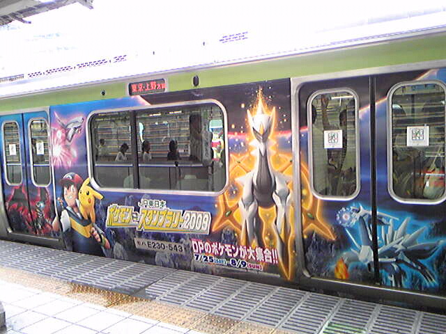 ポケモン山手線 Kawausoママの子育て奮闘記