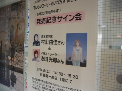 札幌の熱い一日 Tama Angle 札幌の熱い一日 Tama Angle