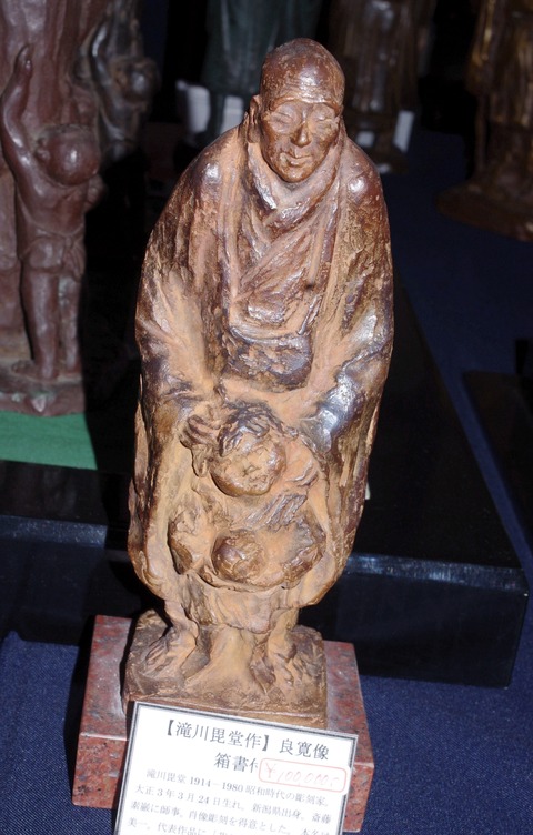 名工!! 彫刻家 滝川毘堂 たくはつ良寛 良寛 良寛和尚 ブロンズ像 銅製 骨董