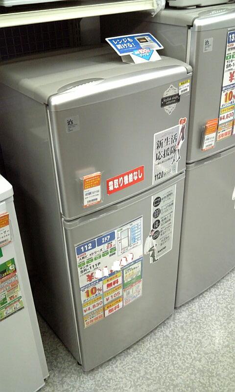 SANYO冷蔵庫“SR-111P” : 球バカ日誌