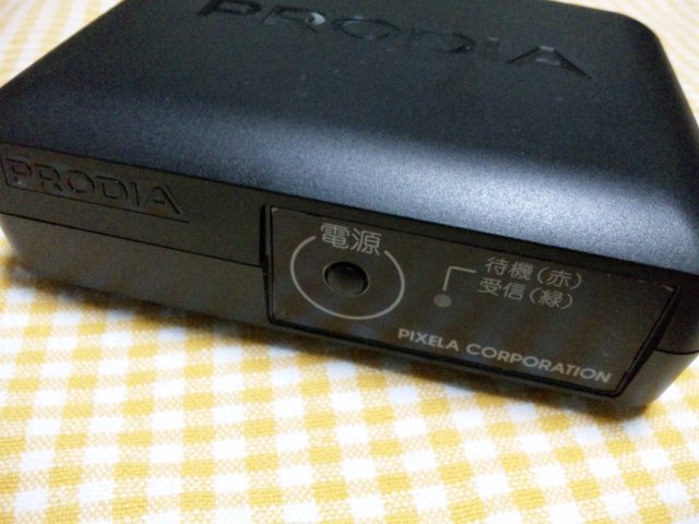 ピクセラ製【PRODIA】“PRD-BT102-PA1” : 球バカ日誌