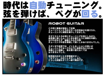 ギブソン・ロボットギター : 球バカ日誌 Gibson エレキギター シルバー