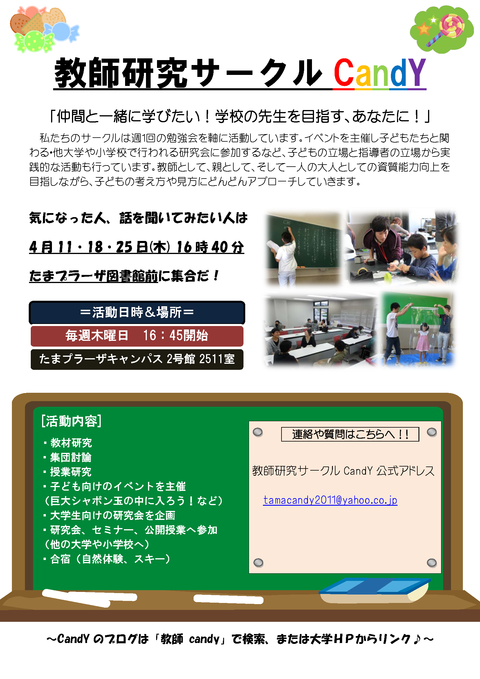 新歓2013訂正版
