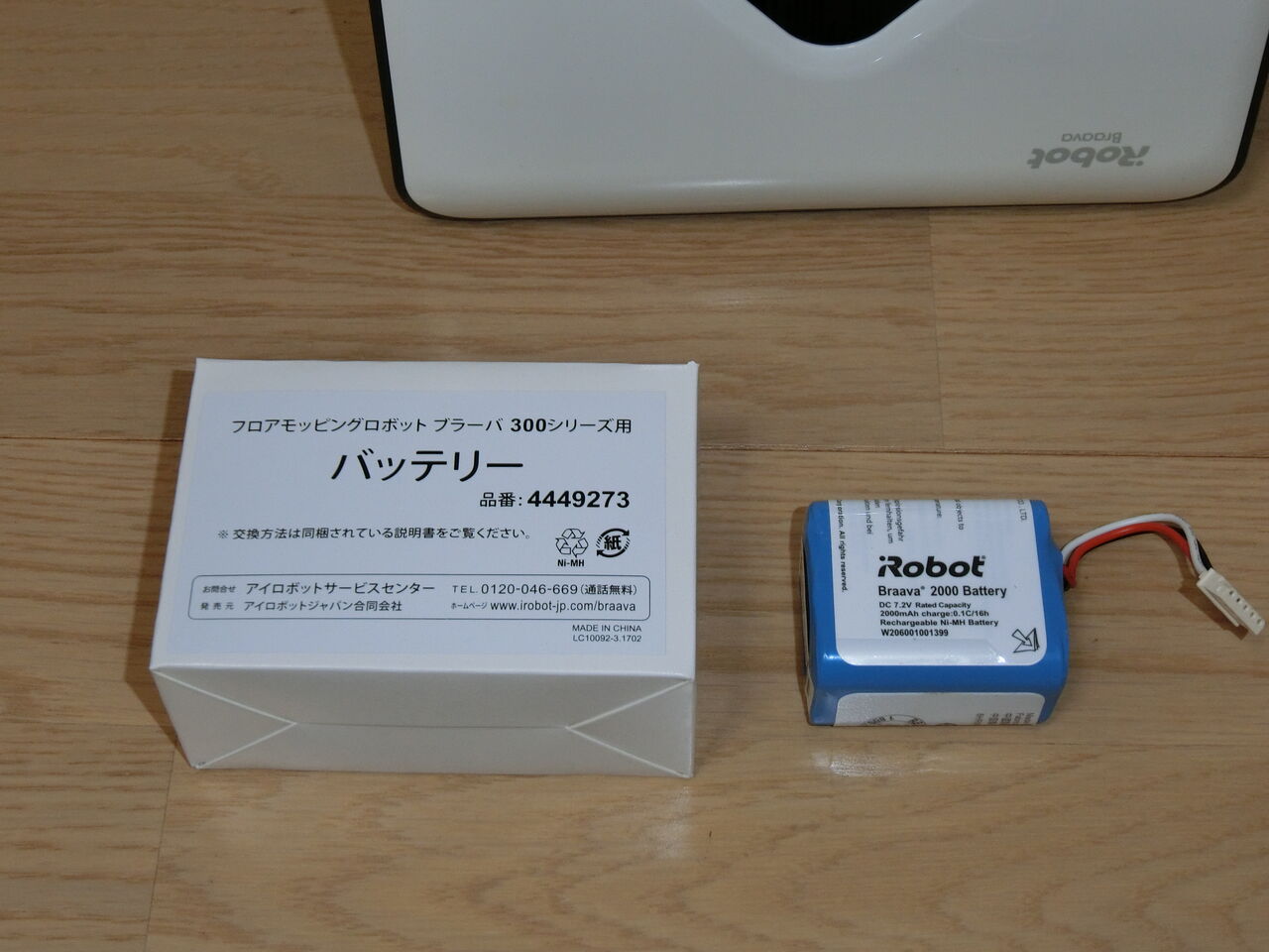 新品　Robot Braava 380J ブラーバ 互換バッテリー 3200mAh 大容 アイロボット ブラーバ iRobot Braava バッテリー 380j 7.2v 互換 交換