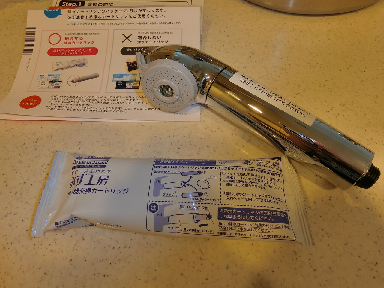 浄水器 交換 カートリッジ JC0032DK 水工房 浄水器交換カートリッジ