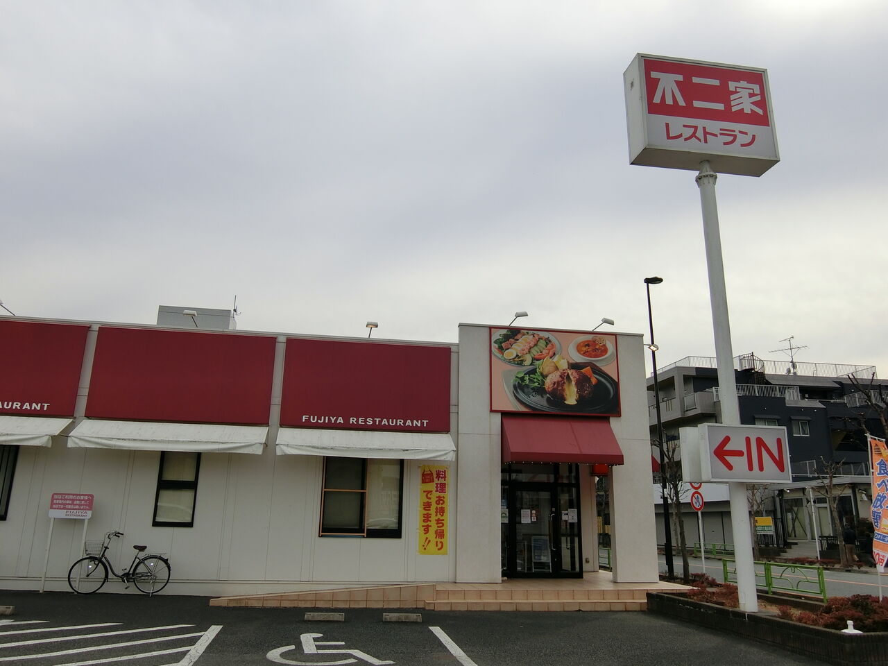 ケーキ食べ放題 不二家レストラン たまちゃんライフ ケーキ食べ放題 不二家レストラン たまちゃんライフ
