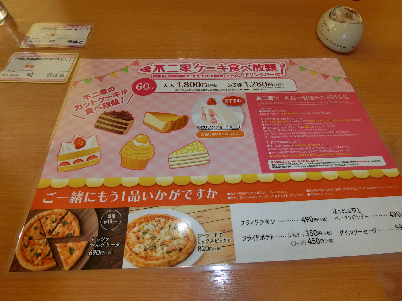 ケーキ食べ放題 不二家レストラン たまちゃんライフ ケーキ食べ放題 不二家レストラン たまちゃんライフ