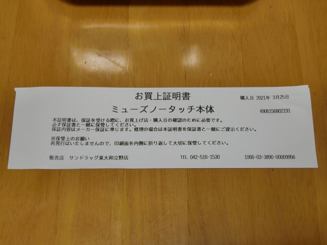 ノータッチ泡ハンドソープ ミューズ たまちゃんライフ