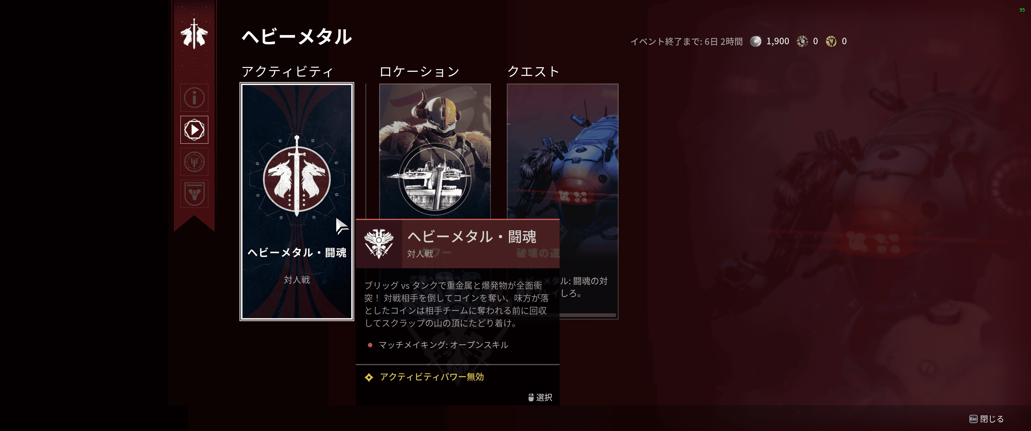 期間限定クエスト「破壊の道」について ※随時追記 : 教えて！Tamapedia