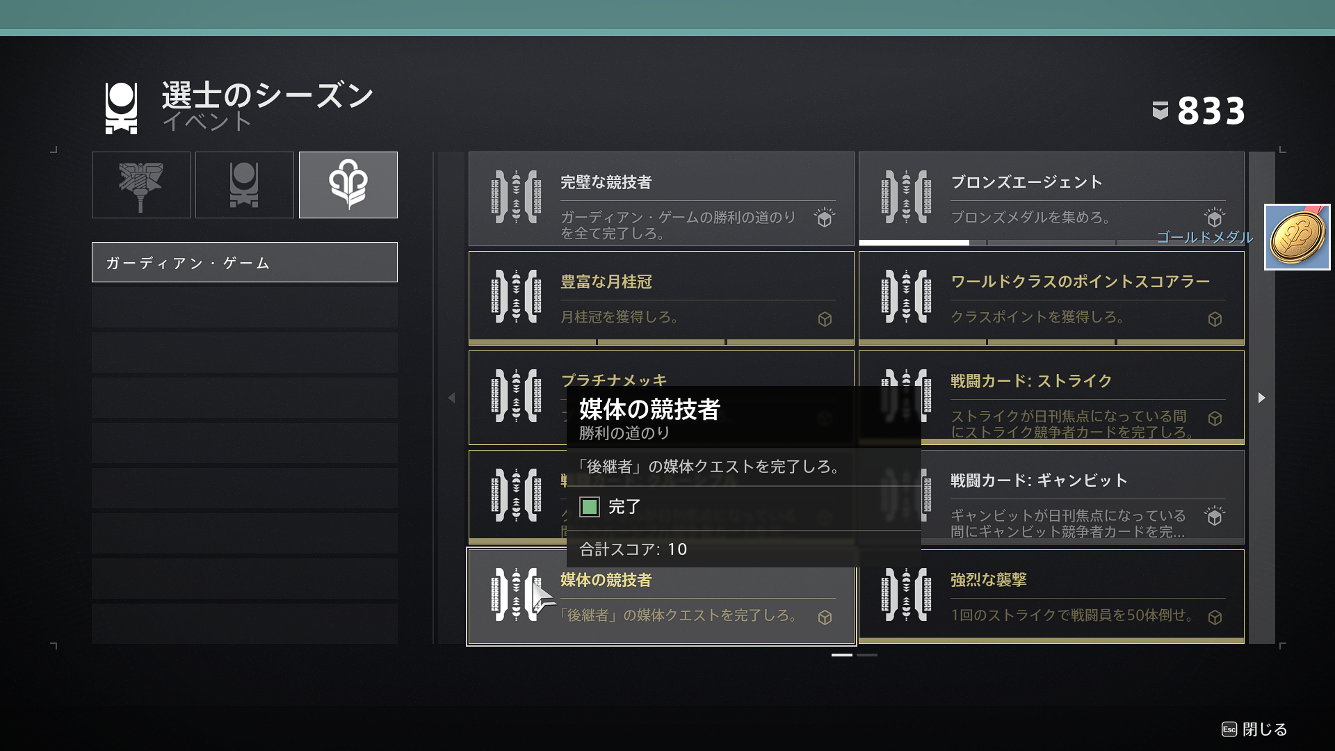 最速 Destiny2 クラスの頂点 最速 Destiny2 クラスの頂点