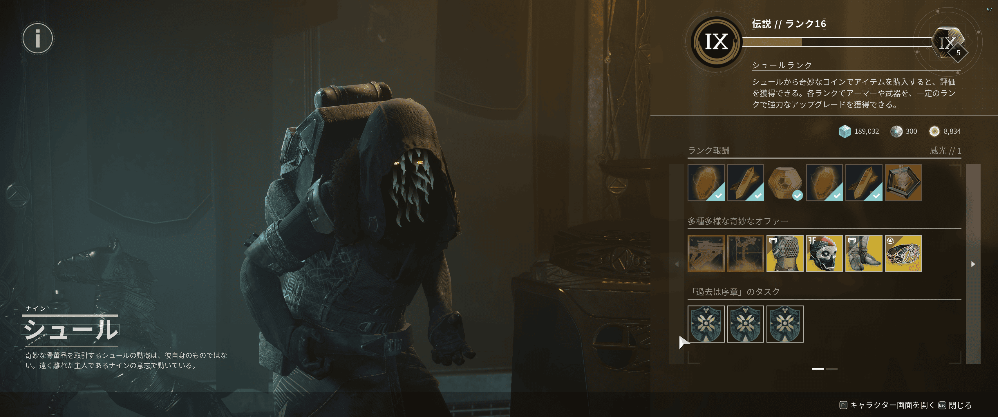 期間限定イベント「過去は序章」のタスク「スネークバイト」について ※随時追記 : 教えて！Tamapedia