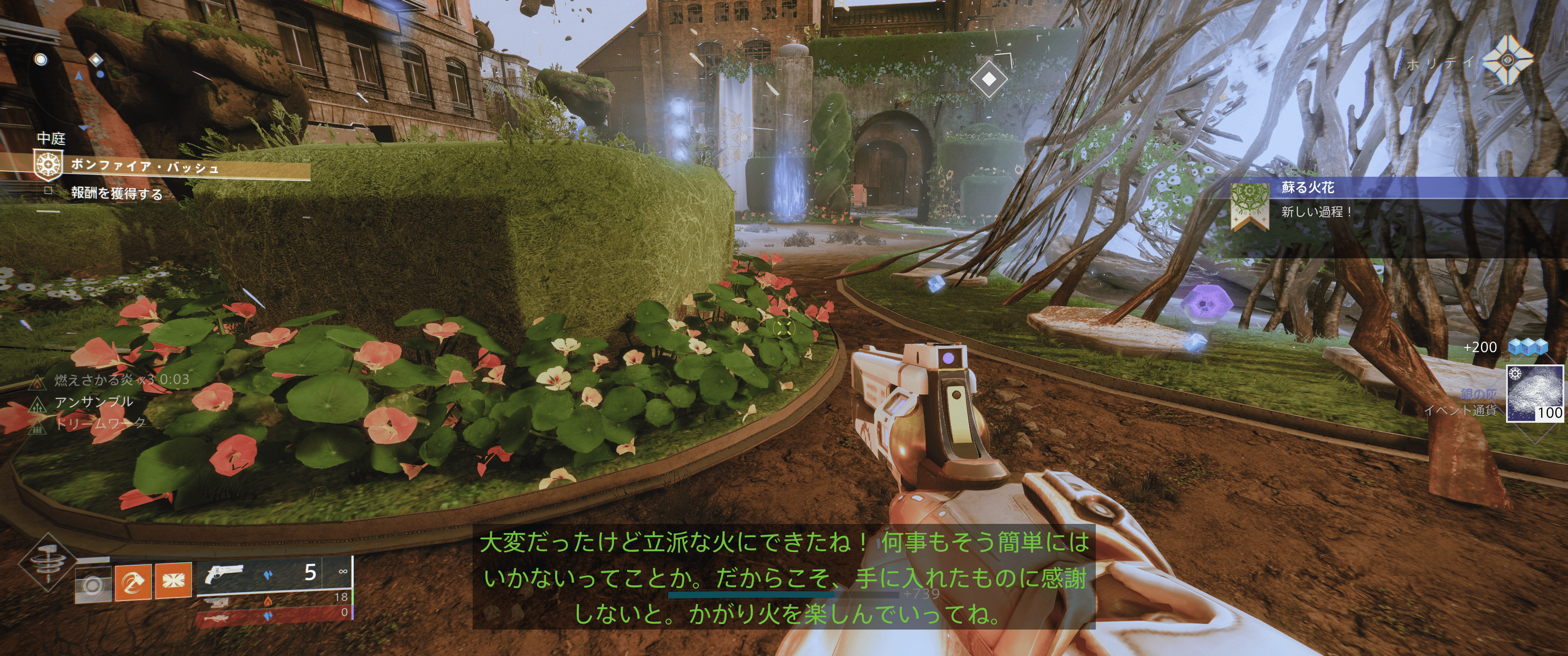 クエスト 蘇る火花 について 随時追記 教えて Tamapedia