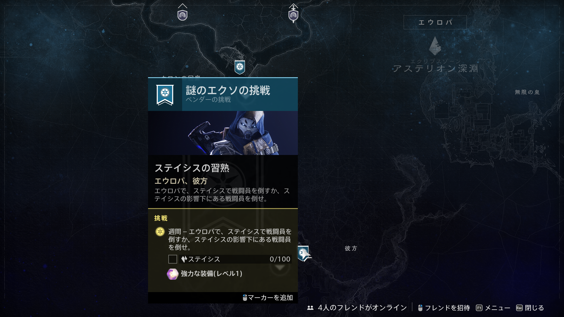 謎のエクソから受けられる週間の挑戦について 随時追記 教えて Tamapedia