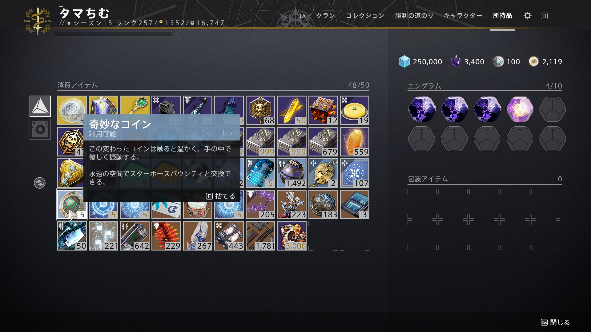 エキゾチッククエスト「マグヌム・オプス」について ※随時追記 : 教えて！Tamapedia