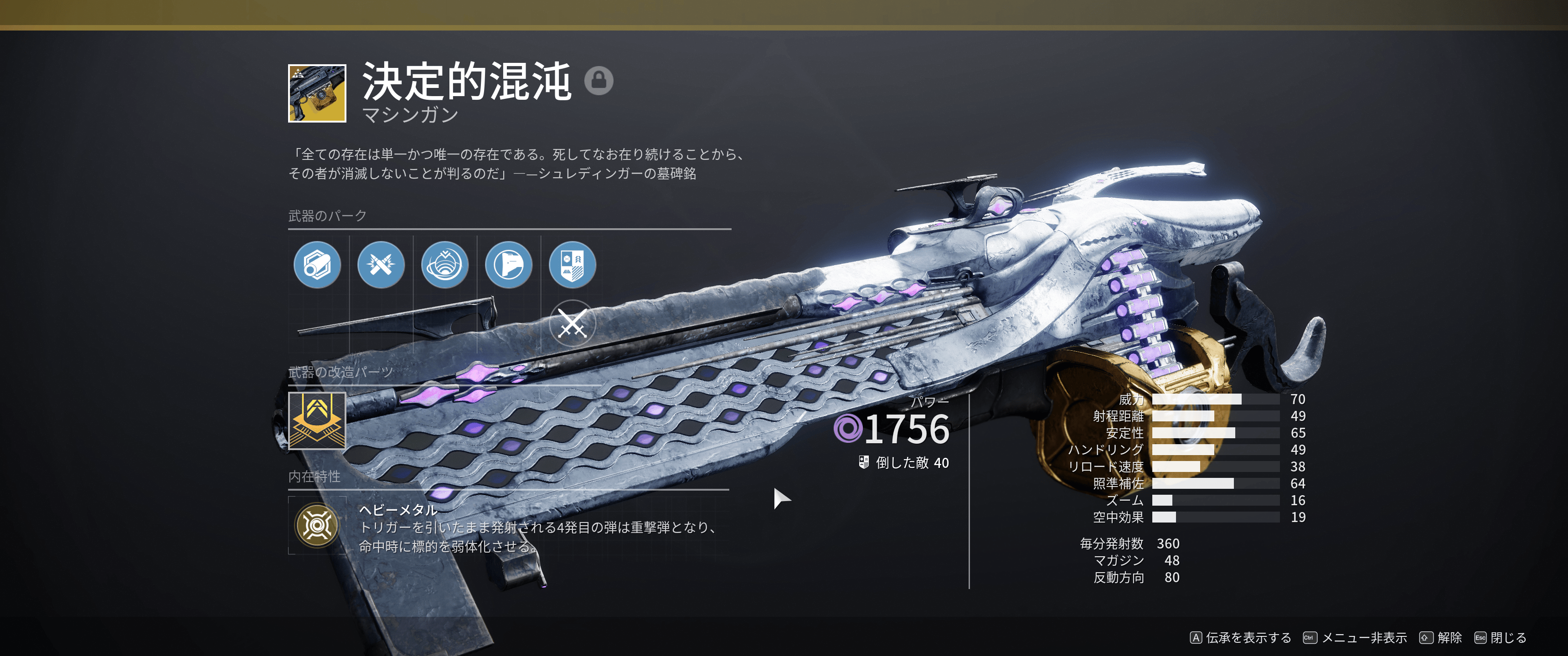 d*9様 Destiny2 アーティファクトコイン All Ghosts of the Deep