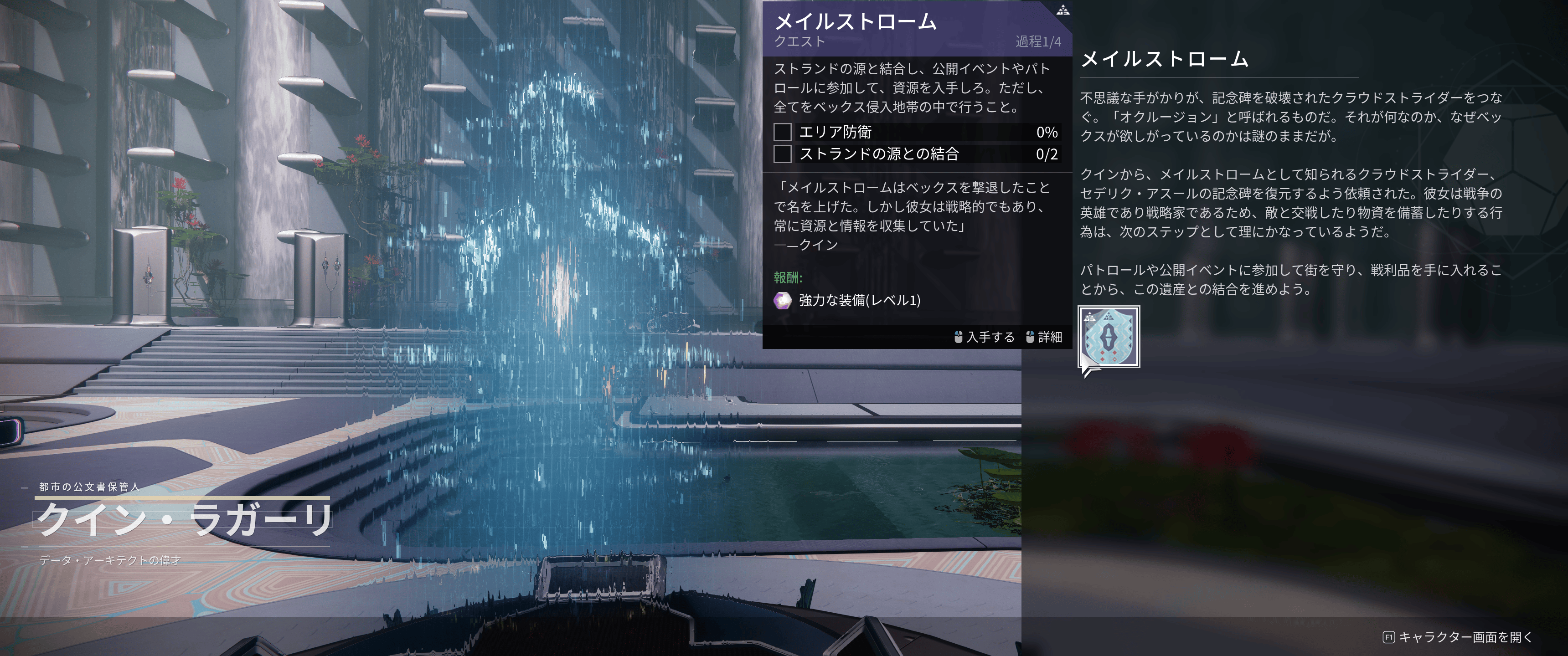 クエスト「メイルストローム」について ※随時追記 : 教えて！Tamapedia