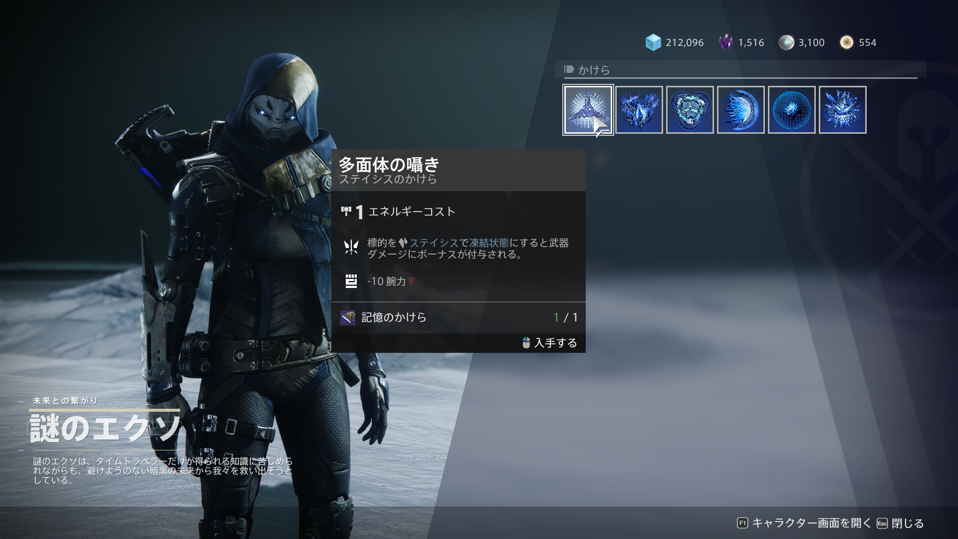 謎のエクソから受けられるかけらクエストについて 随時追記 教えて Tamapedia 謎のエクソから受けられるかけらクエストについて 随時追記 教えて Tamapedia