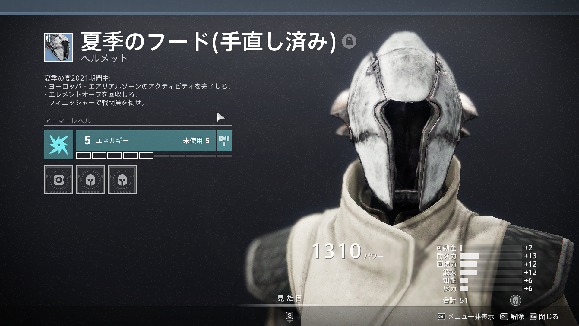 夏季の宴2021」ウォーロック装備について ※随時追記 : 教えて！Tamapedia