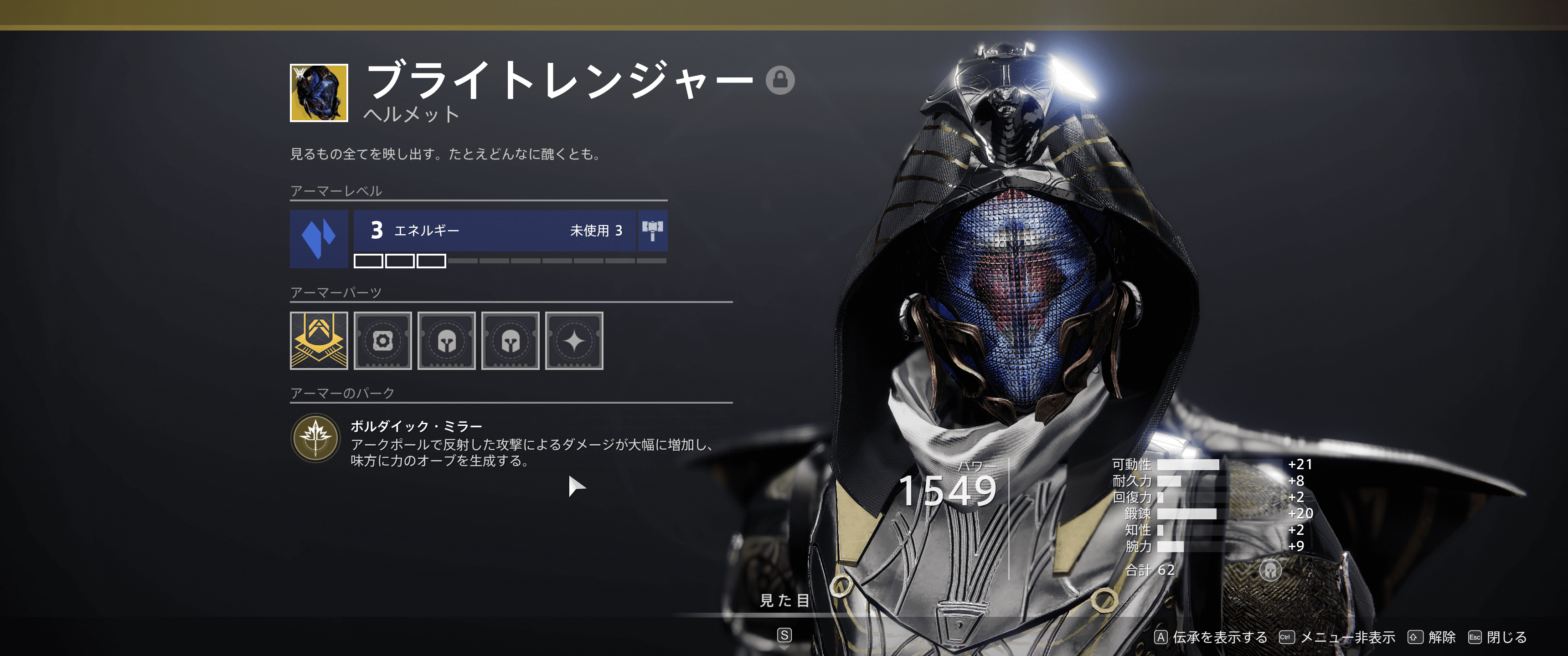 新エキゾチック防具「ブライトレンジャー」について ※随時追記 : 教えて！Tamapedia