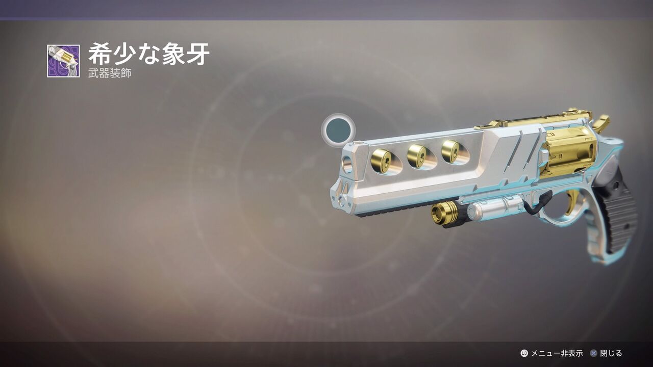 今シーズン購入できる装飾について 教えて Tamapedia
