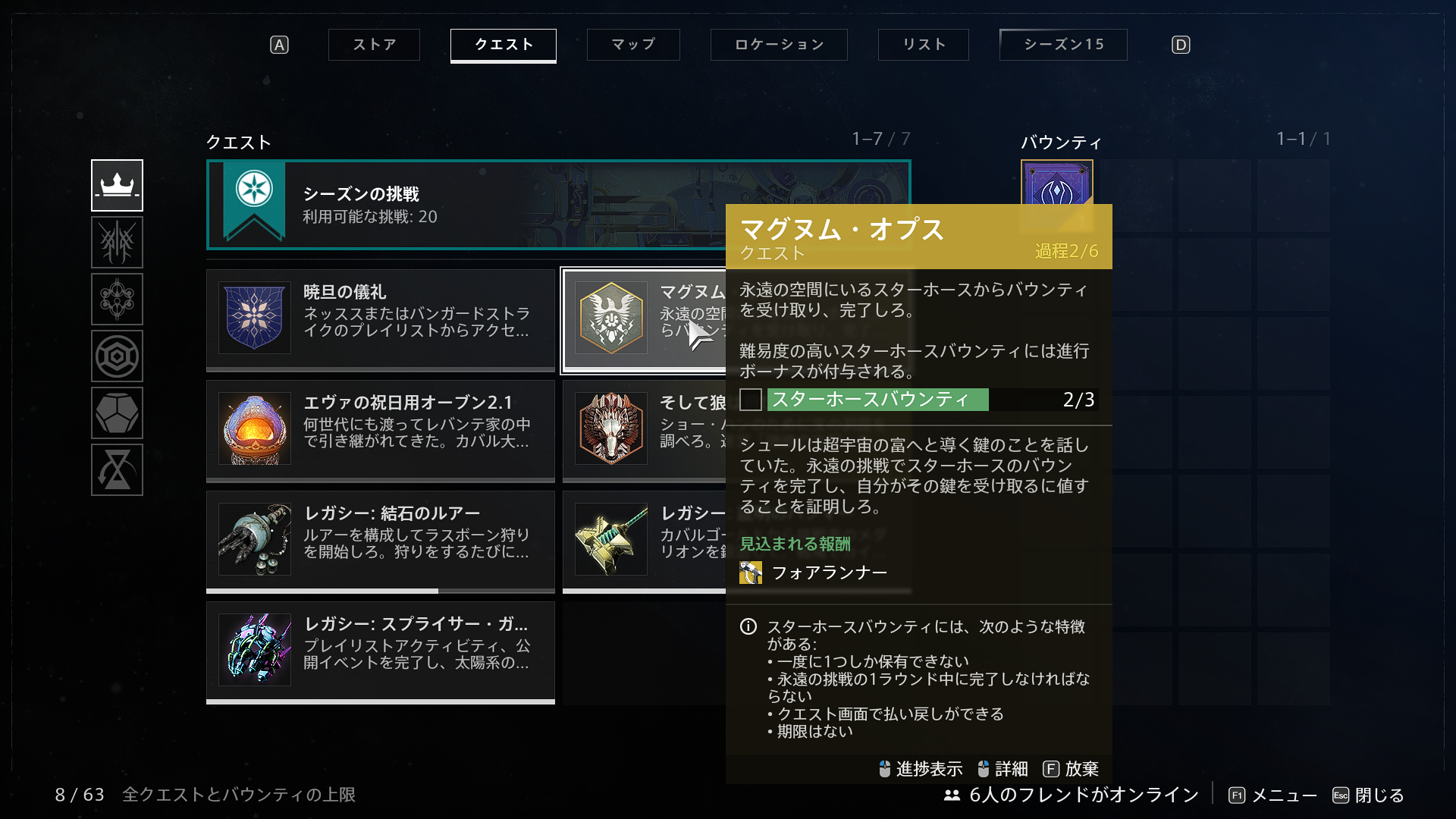 エキゾチッククエスト「マグヌム・オプス」について ※随時追記 : 教えて！Tamapedia