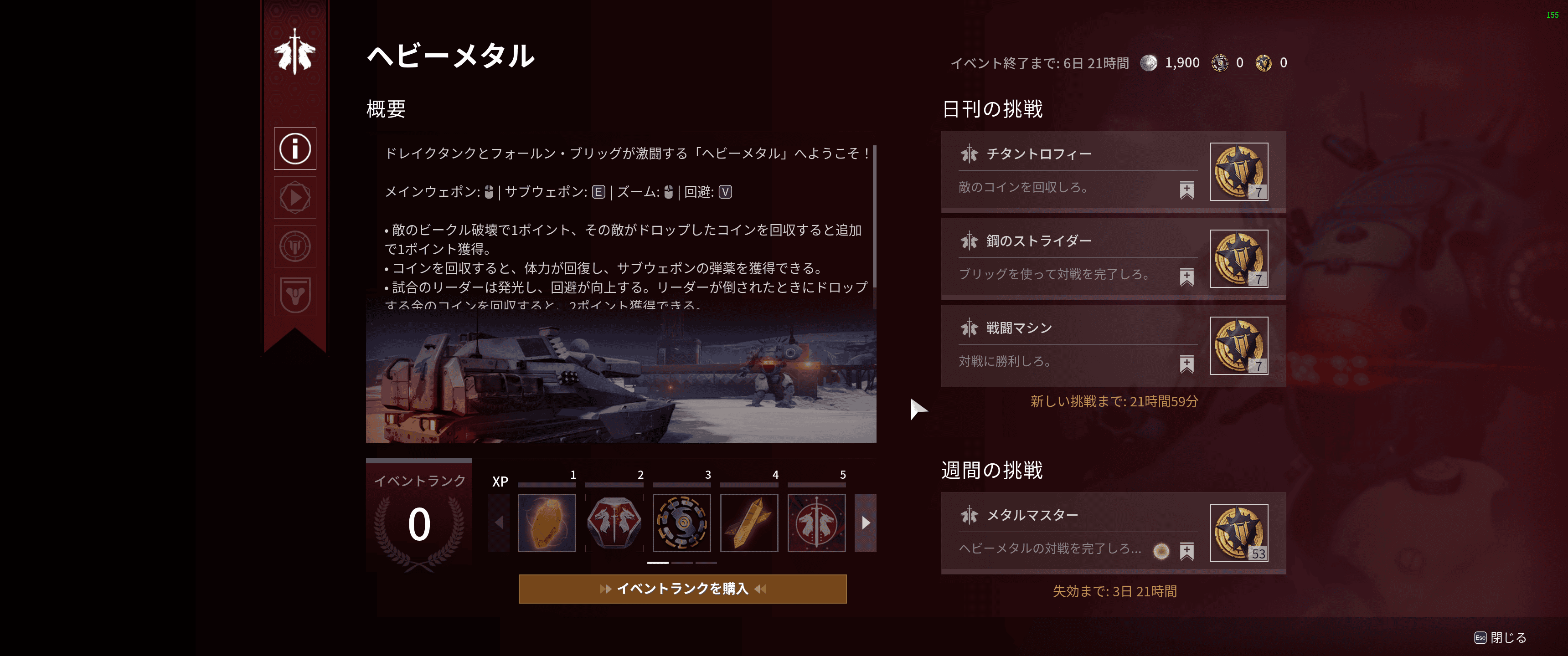 期間限定クエスト「破壊の道」について ※随時追記 : 教えて！Tamapedia