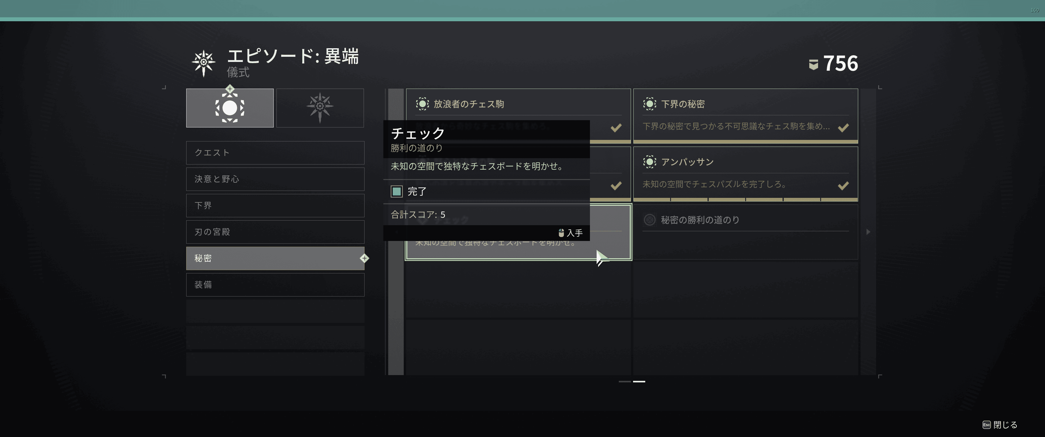 チェスパズル」の解き方について ※随時追記 : 教えて！Tamapedia